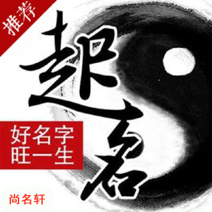 平阳宝宝起名